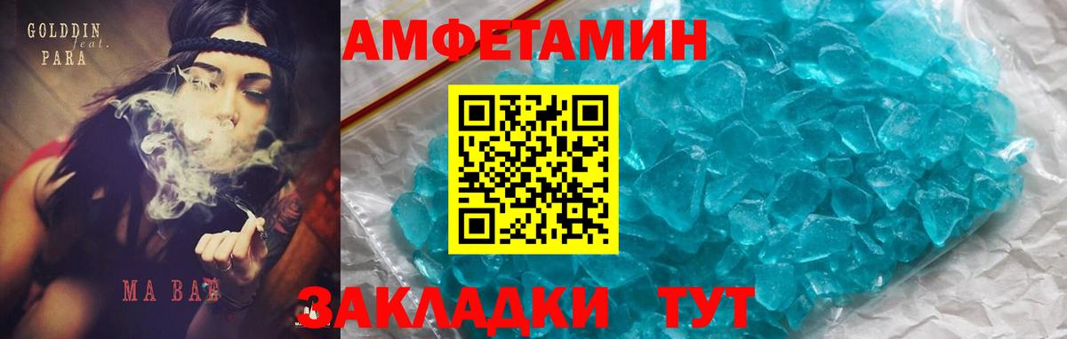 АМФЕТАМИН Розовый  АМФ  Зеленодольск  Вход с VPN 