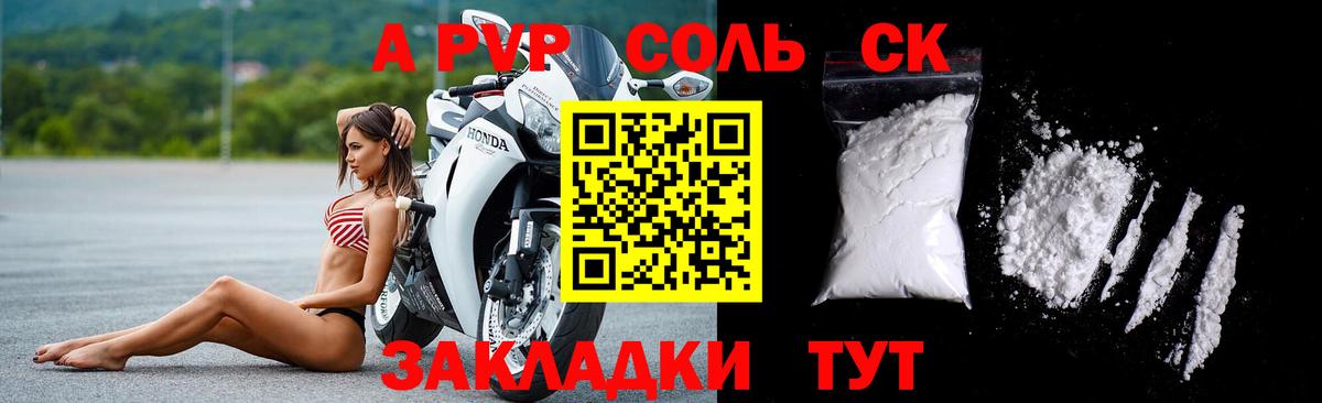 Alpha-PVP крисы CK Зеленодольск