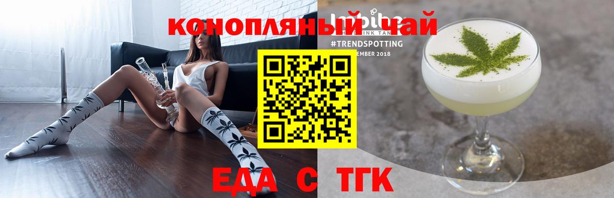 Зеленодольск  Cannafood марихуана  Вход с VPN 
