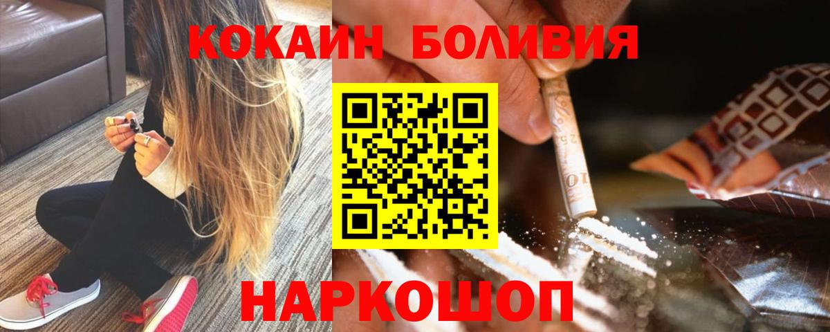 Зеленодольск  КОКАИН Эквадор  закладки  КОКАИН Колумбийский  Вход с VPN 