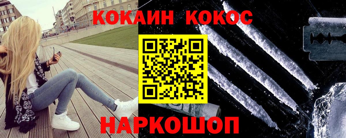 Cocaine Эквадор Зеленодольск