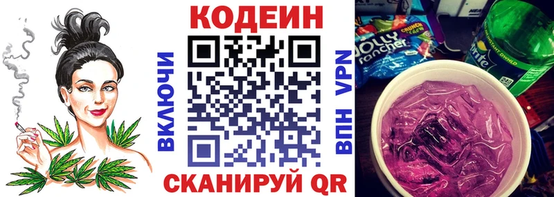 Кодеин напиток Lean (лин)  хочу наркоту  Зеленодольск 