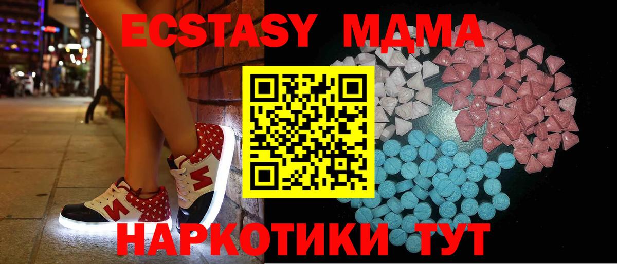 Зеленодольск  Ecstasy  Экстази таблы  Вход с VPN  ЭКСТАЗИ DUBAI 