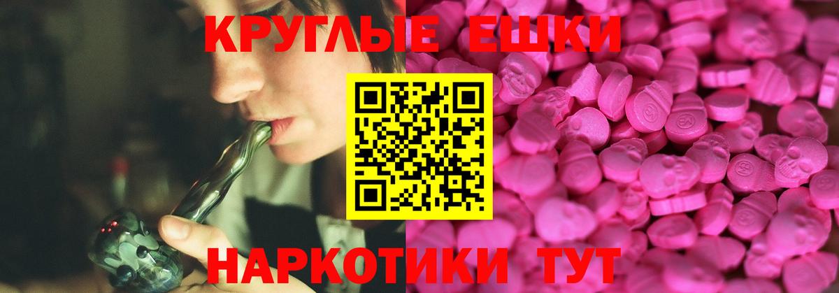 ЭКСТАЗИ MDMA Зеленодольск