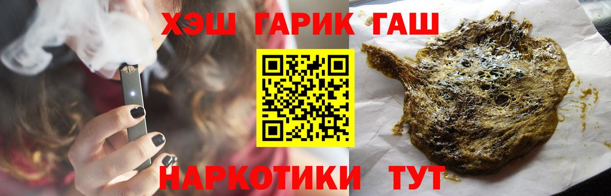 Гашиш гарик Зеленодольск