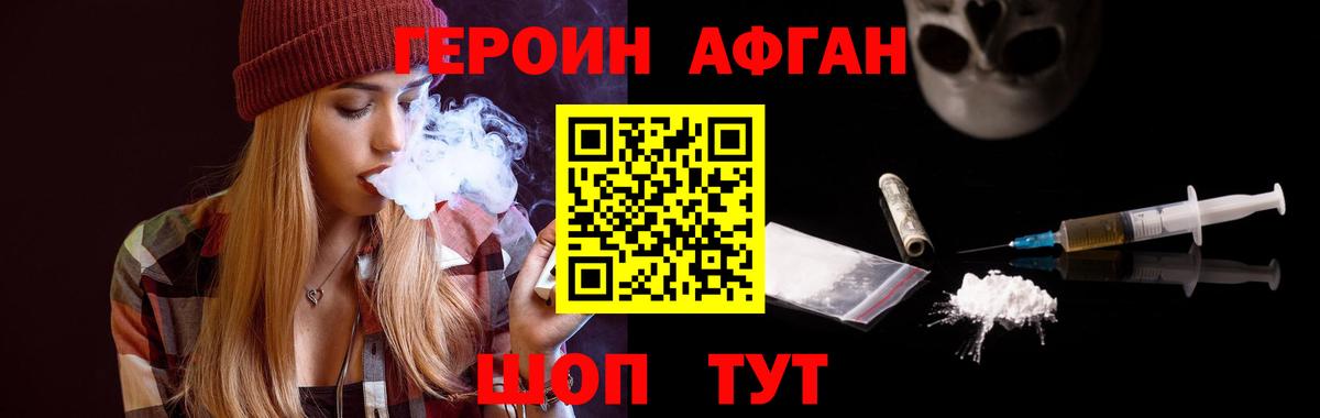 Героин  Вход с VPN  Зеленодольск  Героин Heroin 