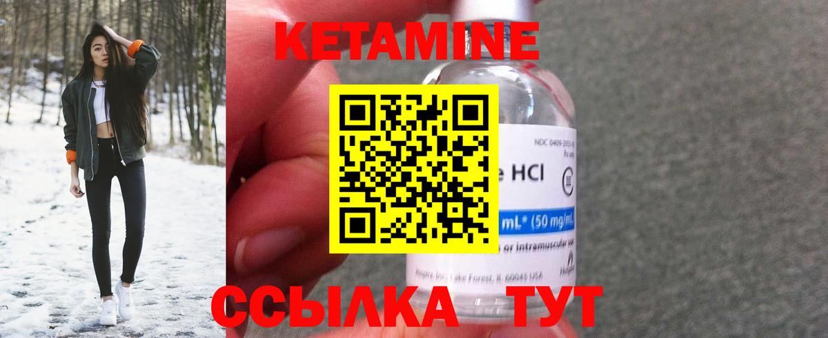 Кетамин ketamine  Кетамин VHQ  Зеленодольск  Вход с VPN 