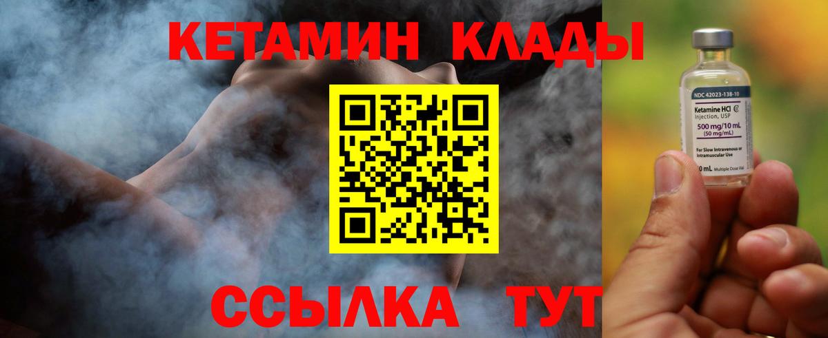 Кетамин ketamine Зеленодольск