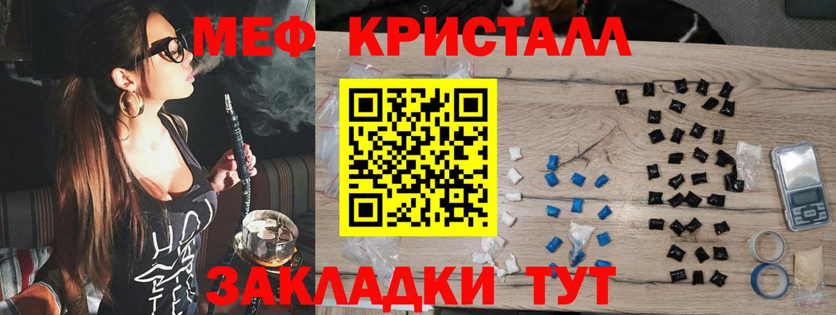 Меф мяу мяу Зеленодольск
