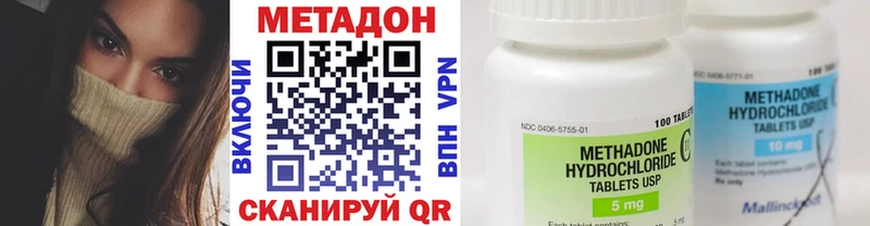 Метадон methadone  кракен   площадка состав  Зеленодольск 