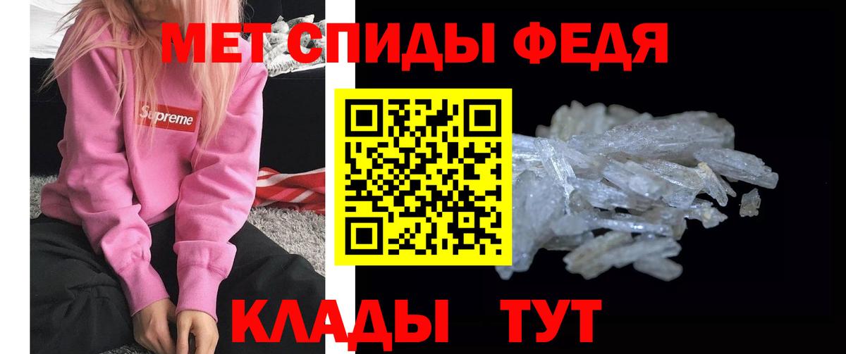 Метамфетамин пудра Зеленодольск