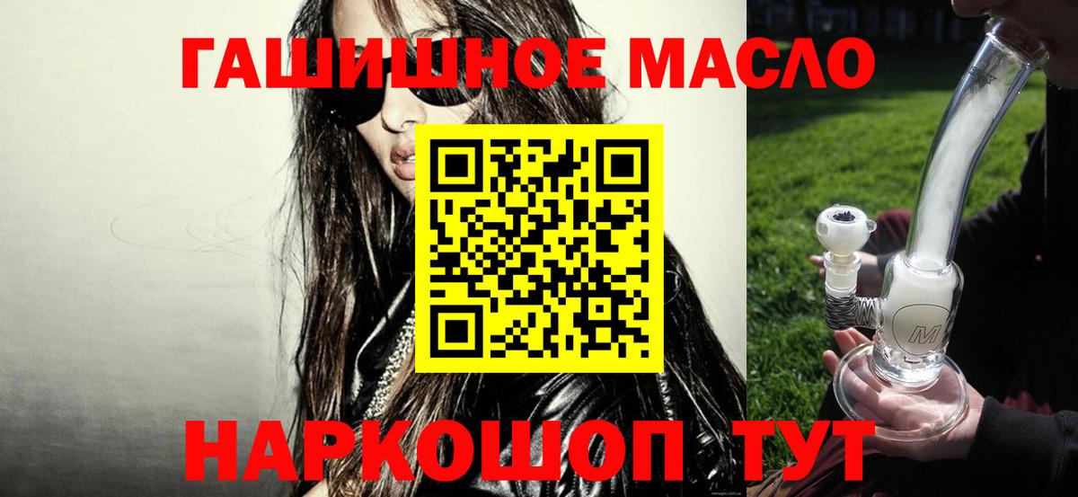 Зеленодольск  ТГК гашишное масло  Вход с VPN 