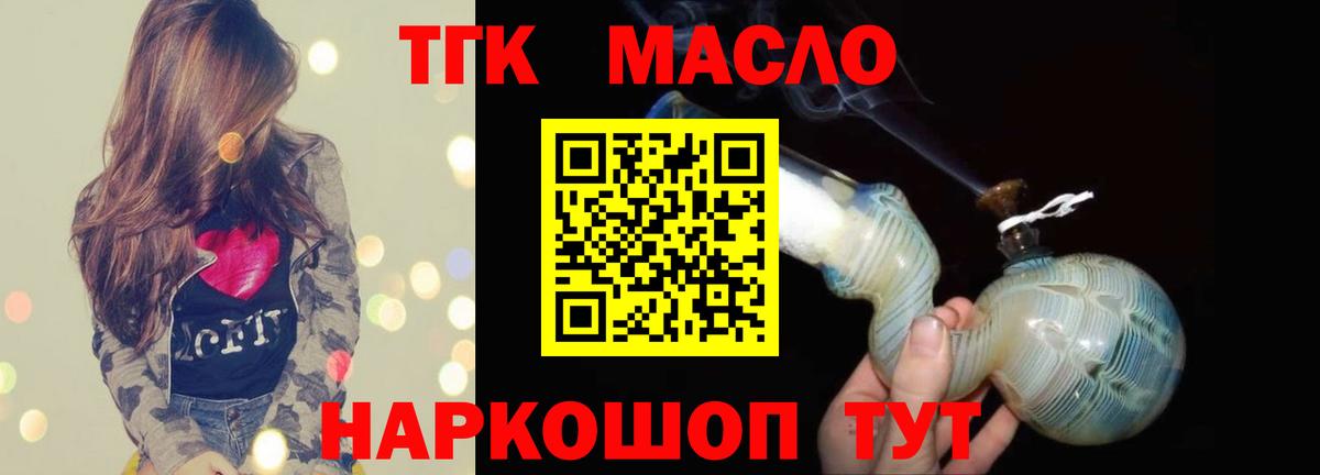 ТГК жижа Зеленодольск