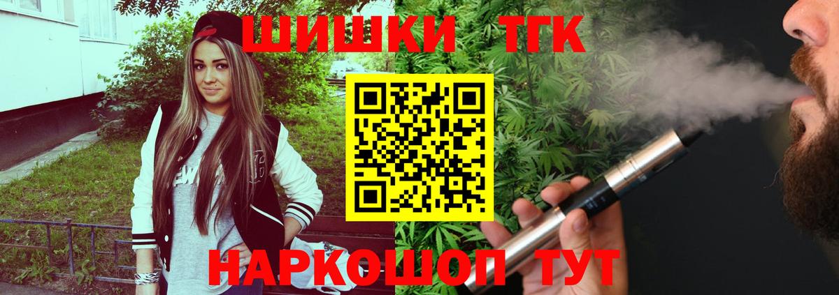 МАРИХУАНА AK-47  Бошки Шишки конопля  Вход с VPN  Конопля THC 21%  Зеленодольск 