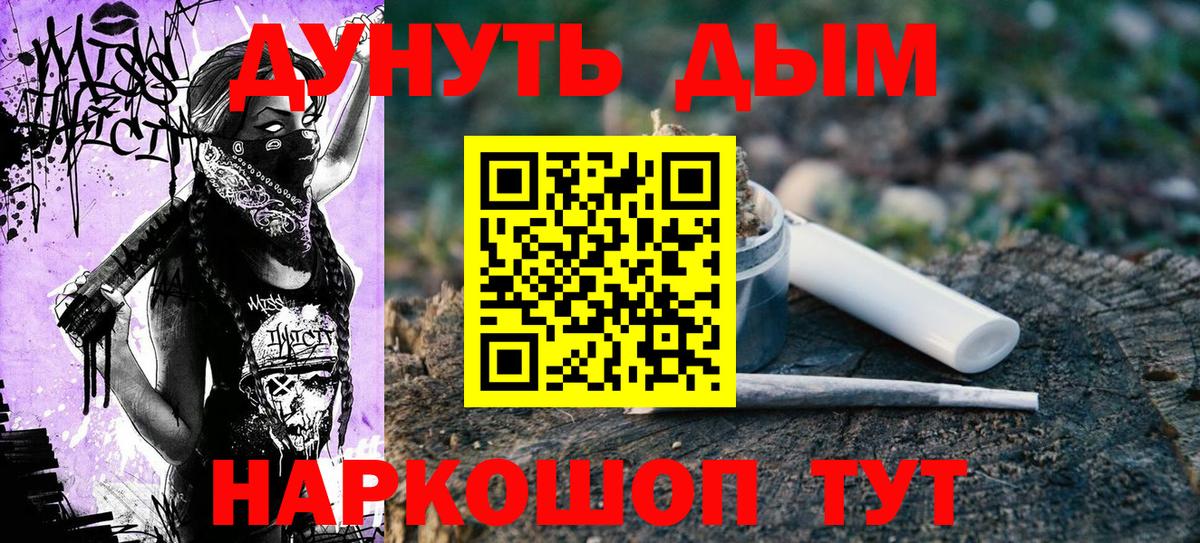 Канабис марихуана Зеленодольск